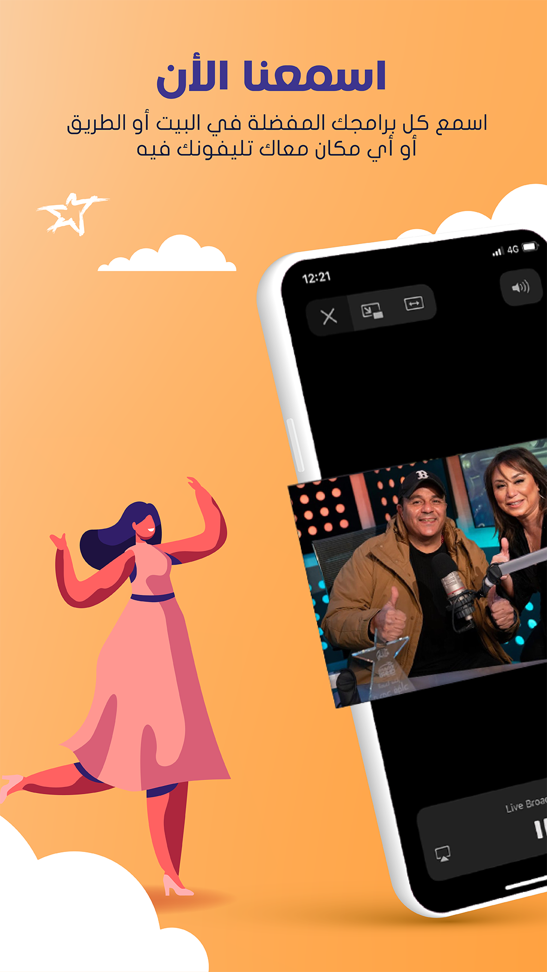 اسکرین شات 2 برنامه Nogoum FM Radio.