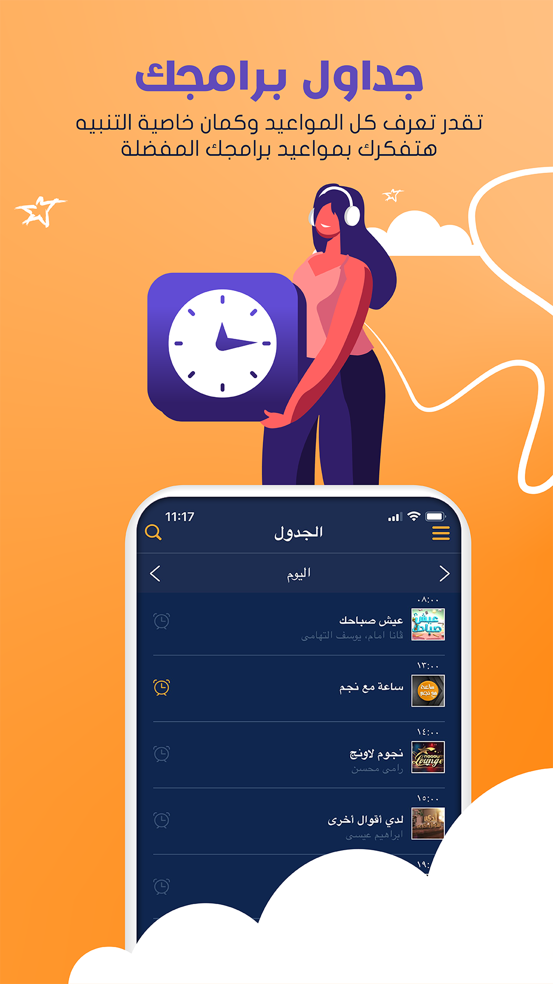 اسکرین شات 4 برنامه Nogoum FM Radio.