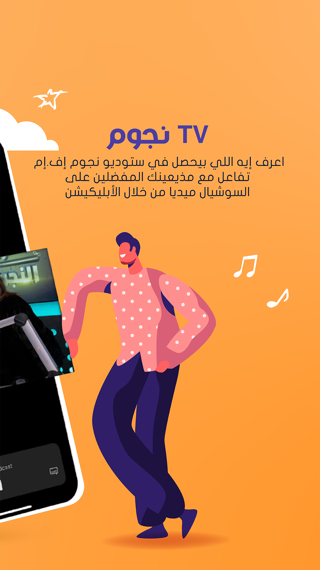اسکرین شات 3 برنامه Nogoum FM Radio.