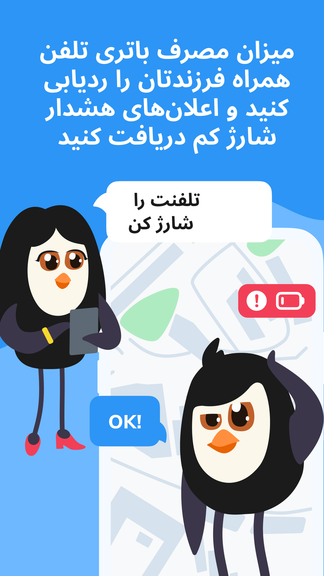اسکرین شات 7 برنامه Pingo by Findmykids