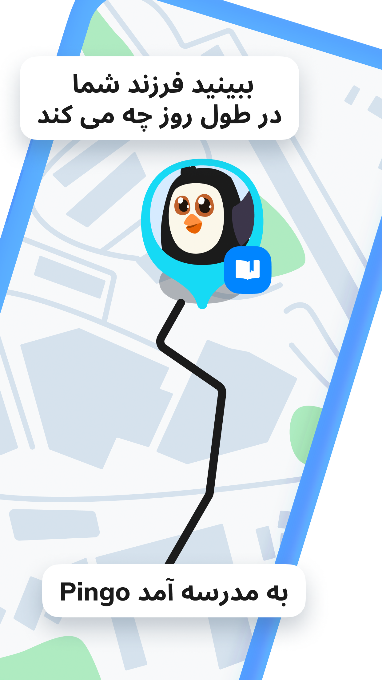 اسکرین شات 2 برنامه Pingo by Findmykids
