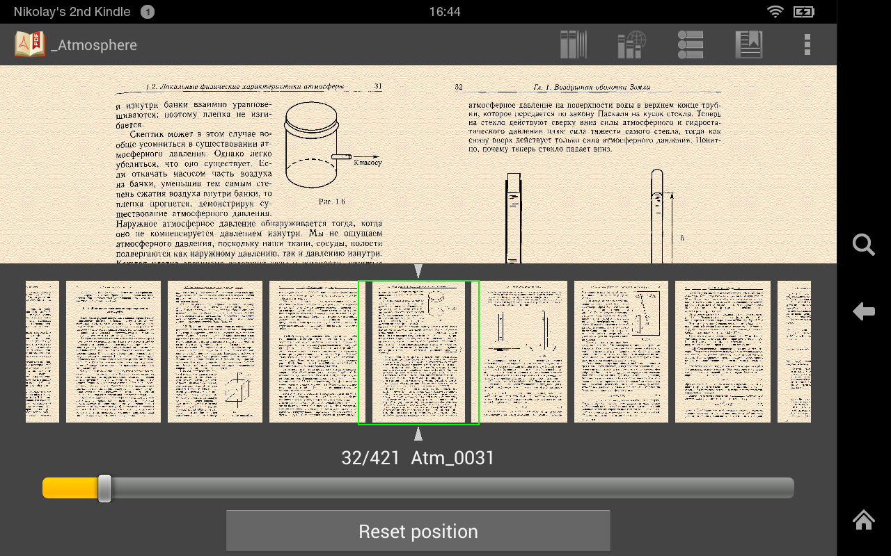 اسکرین شات 3 برنامه FBReader PDF plugin