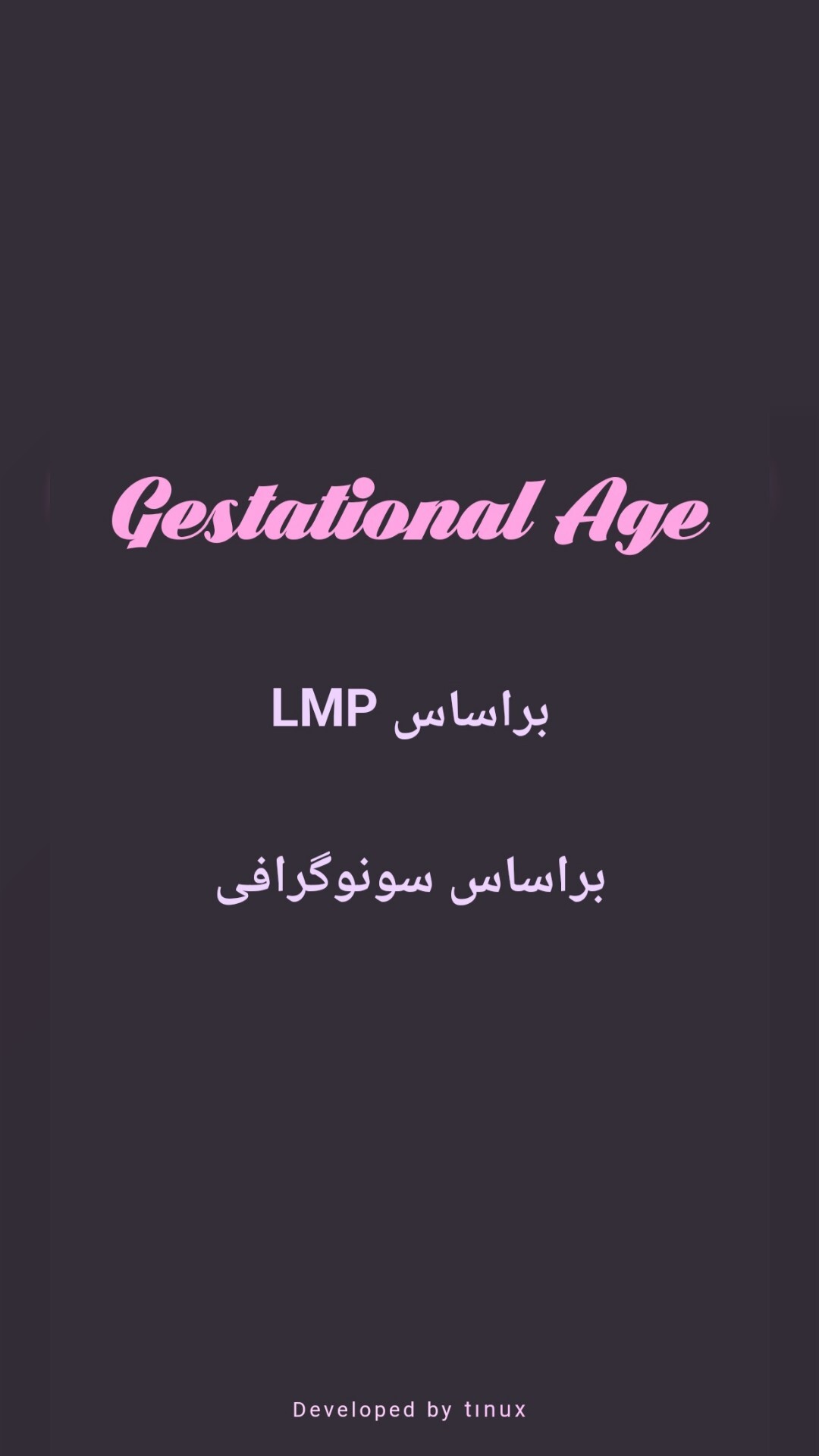 اسکرین شات 2 برنامه تعیین سن بارداری