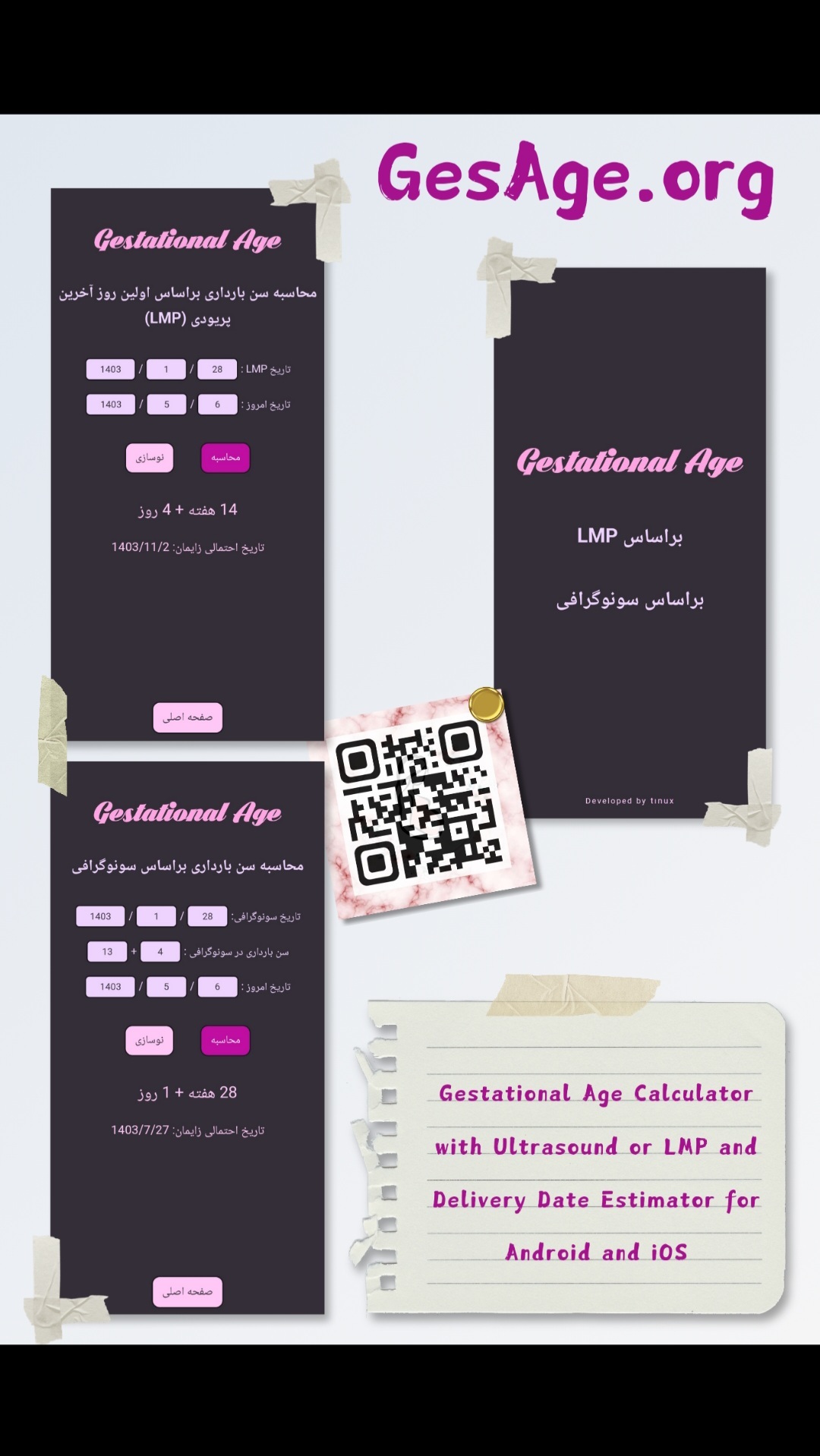 اسکرین شات 1 برنامه تعیین سن بارداری