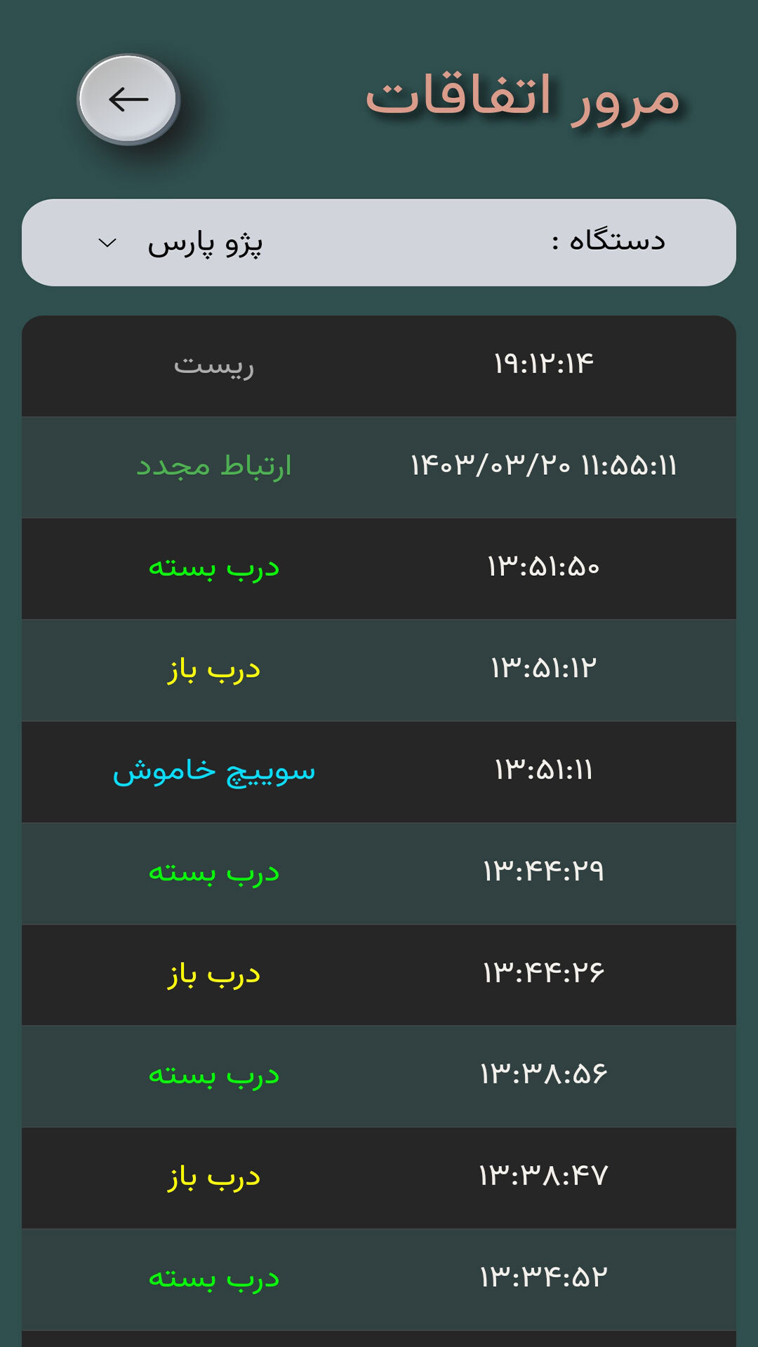 اسکرین شات 10 برنامه ردیاب ایمورتال