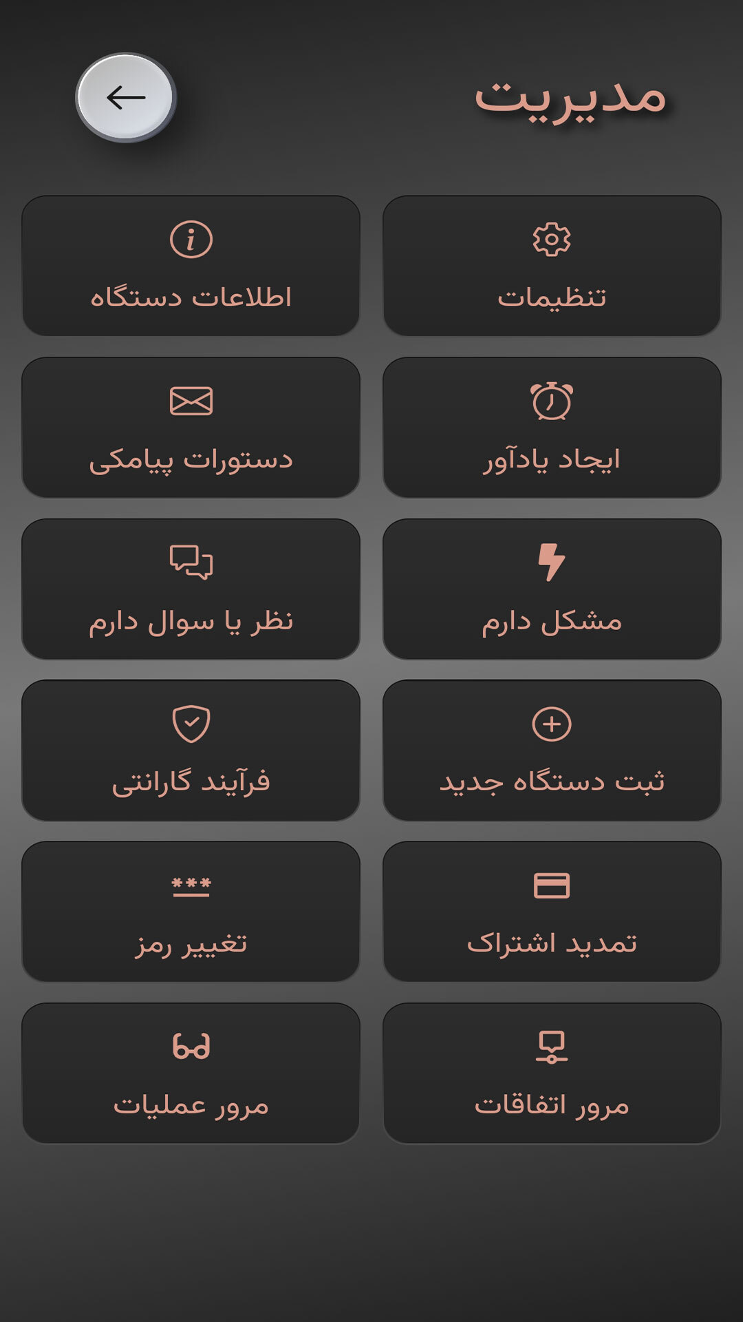 اسکرین شات 5 برنامه ردیاب ایمورتال