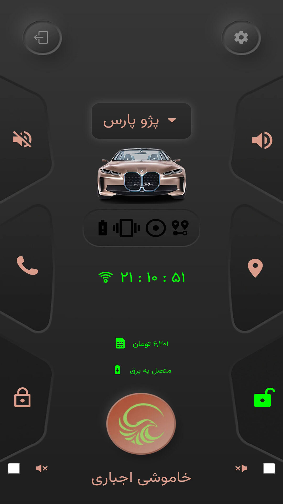 اسکرین شات 1 برنامه ردیاب ایمورتال