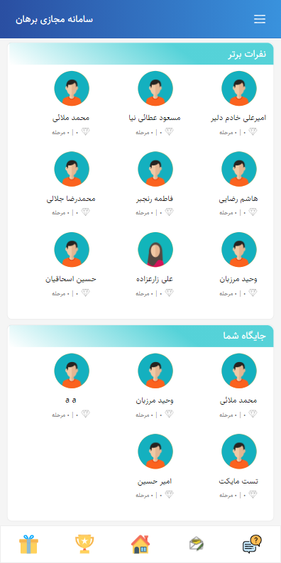 اسکرین شات 3 برنامه برهان