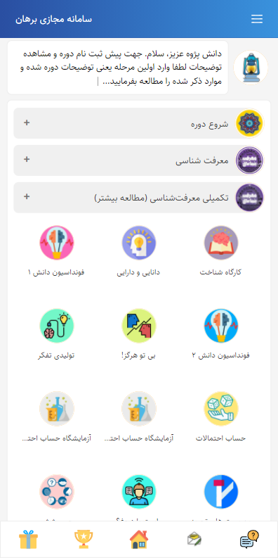 اسکرین شات 2 برنامه برهان