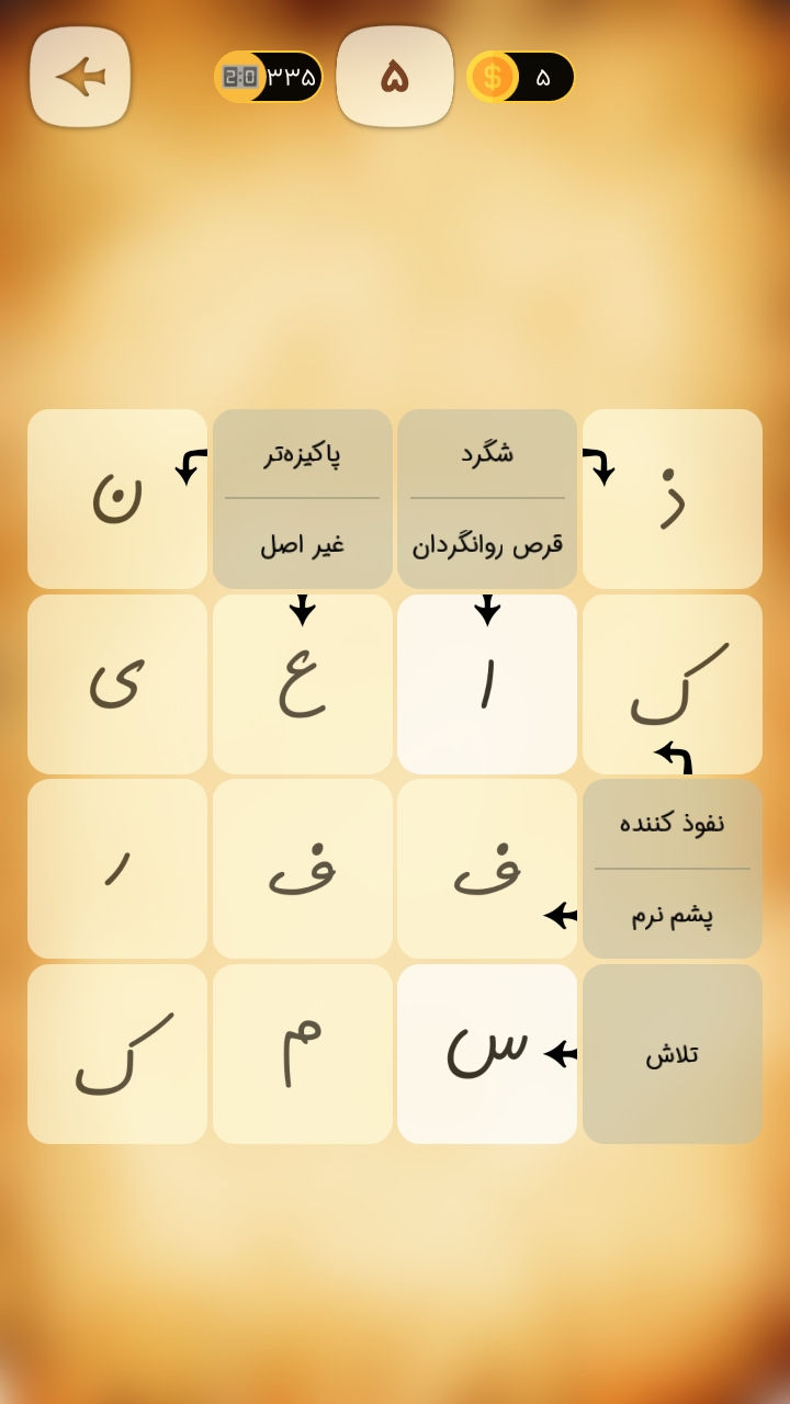 اسکرین شات 1 بازی جدول لیسک