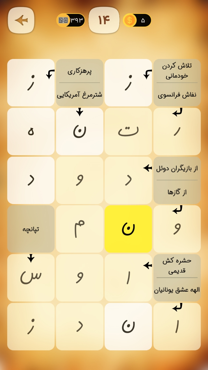 اسکرین شات 3 بازی جدول لیسک