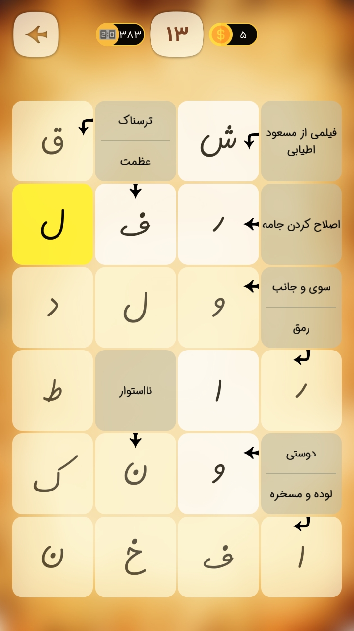 اسکرین شات 2 بازی جدول لیسک