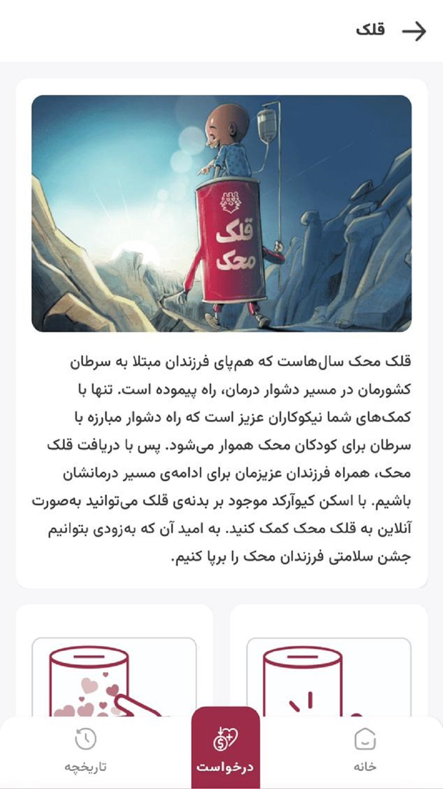 اسکرین شات 2 برنامه محک