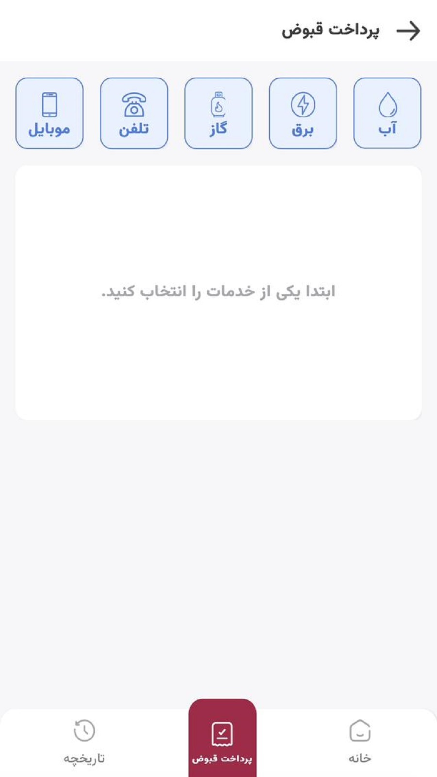 اسکرین شات 4 برنامه محک