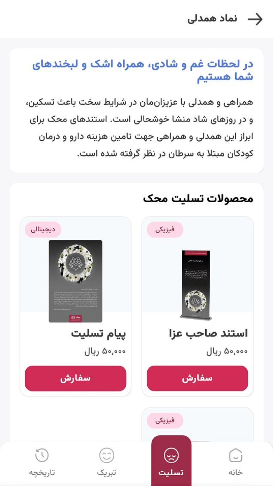 اسکرین شات 3 برنامه محک
