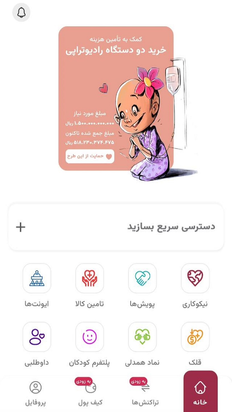اسکرین شات 1 برنامه محک