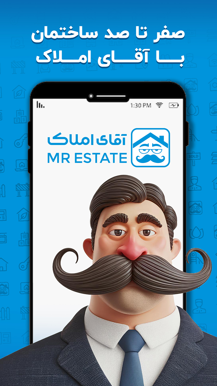 اسکرین شات 1 برنامه ‏‏‏‏‏‏آقای املاک