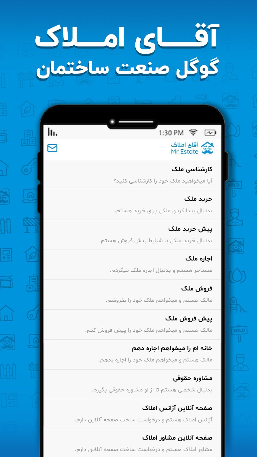 اسکرین شات 7 برنامه ‏‏‏‏‏‏آقای املاک