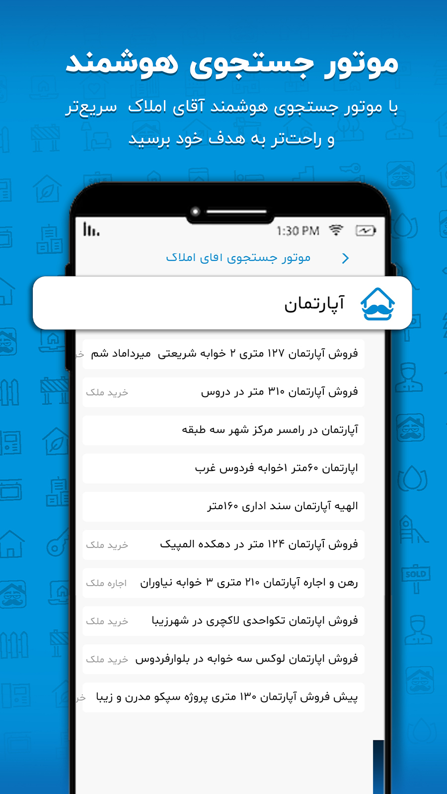 اسکرین شات 3 برنامه ‏‏‏‏‏‏آقای املاک