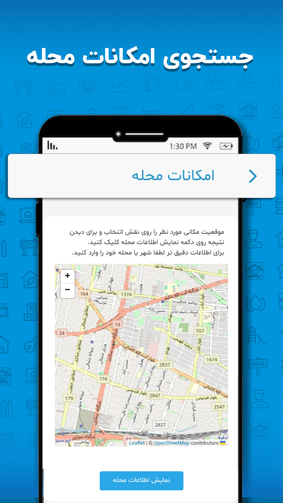 اسکرین شات 6 برنامه ‏‏‏‏‏‏آقای املاک