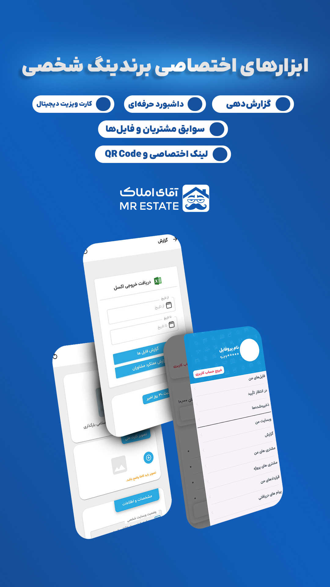 اسکرین شات 4 برنامه آقای مشاور املاک