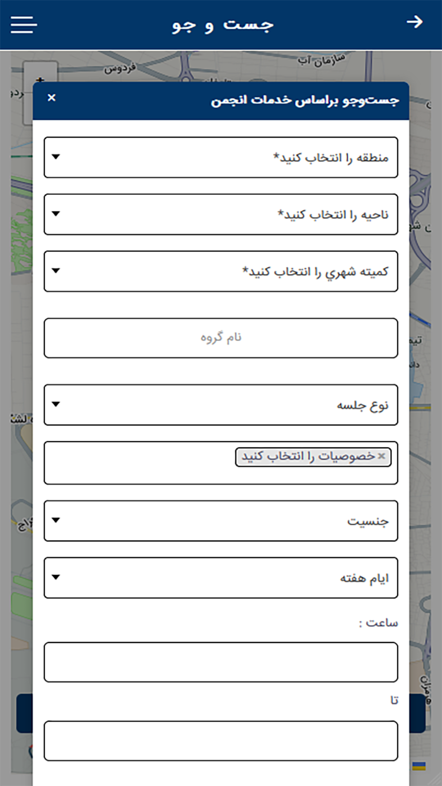 اسکرین شات 2 برنامه ‏‏انجمن معتادان گمنام