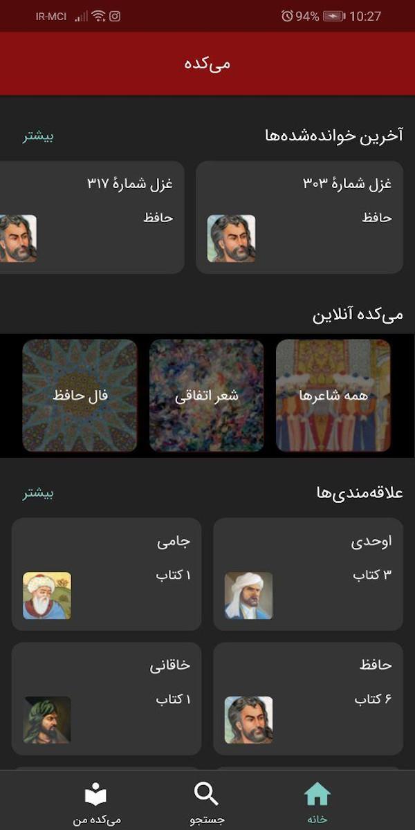 اسکرین شات 4 برنامه Meikade
