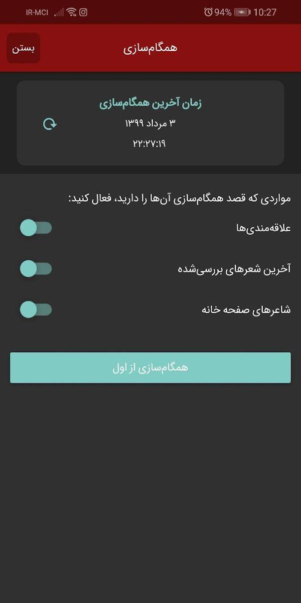 اسکرین شات 6 برنامه Meikade