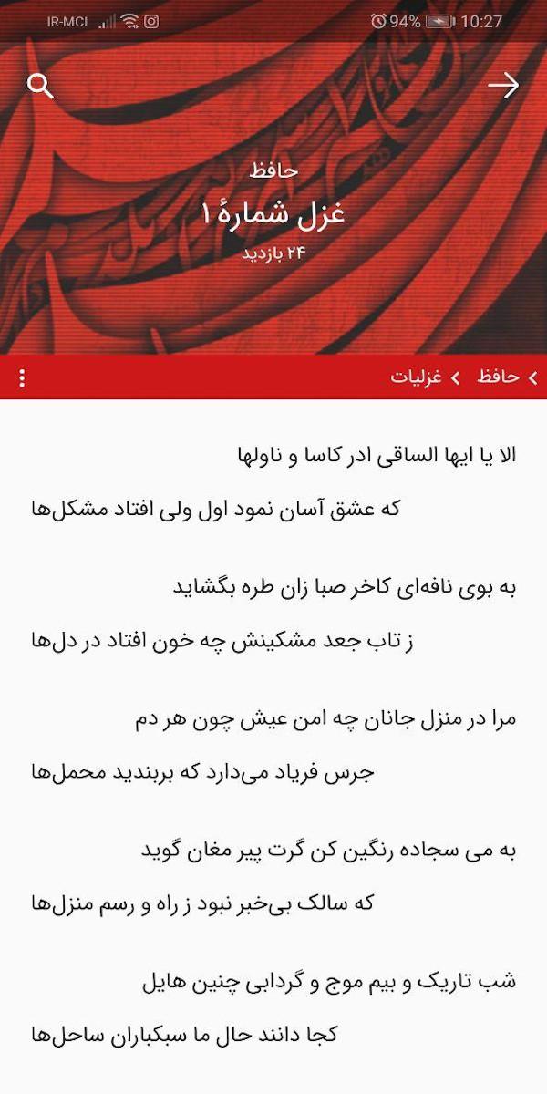 اسکرین شات 2 برنامه Meikade