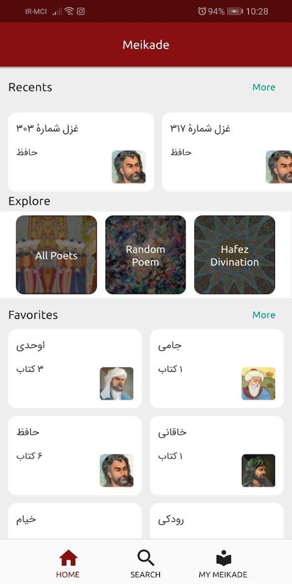 اسکرین شات 7 برنامه Meikade