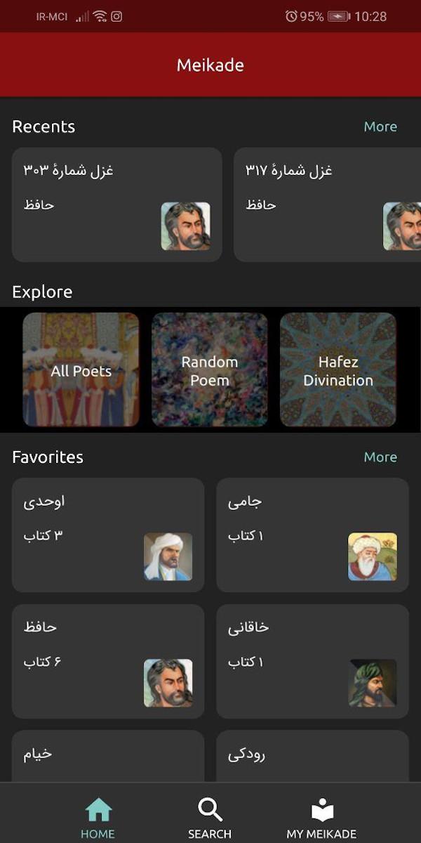 اسکرین شات 8 برنامه Meikade