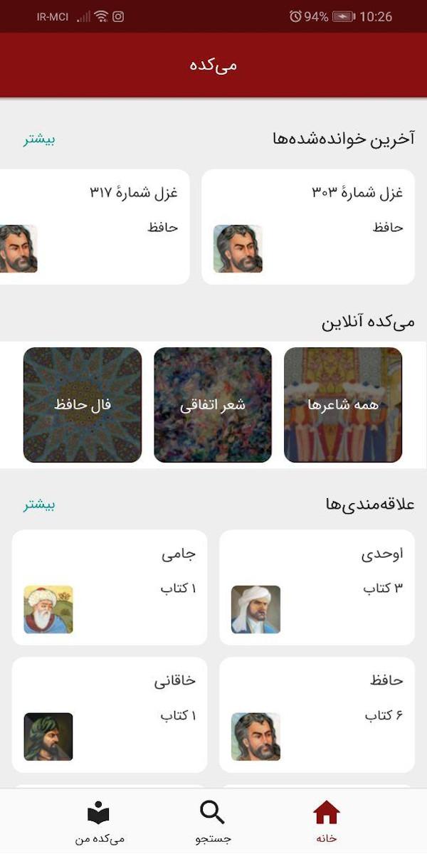 اسکرین شات 1 برنامه Meikade