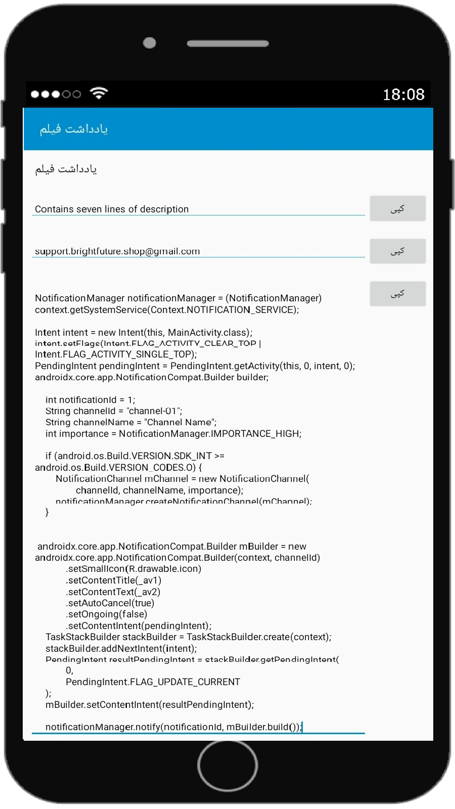 اسکرین شات 2 برنامه یادداشت فیلم