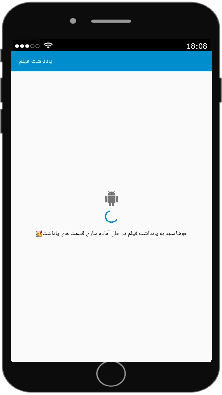 اسکرین شات 1 برنامه یادداشت فیلم