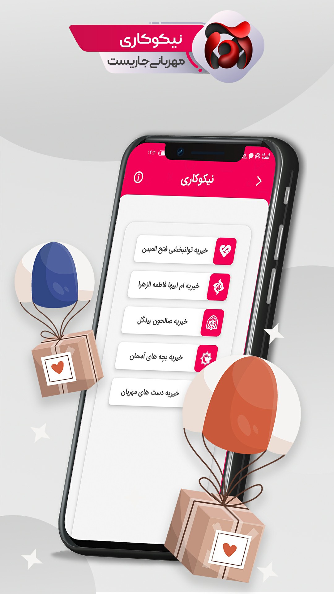 اسکرین شات 3 برنامه آوا - پرداخت همراه