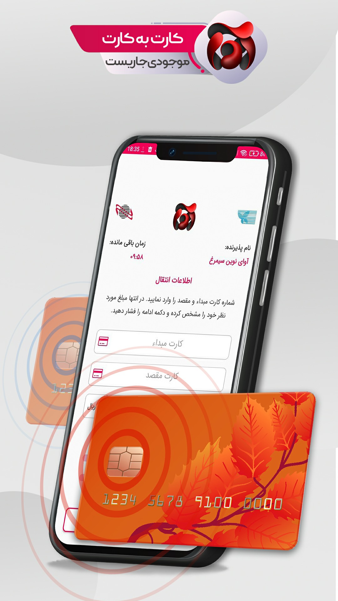 اسکرین شات 1 برنامه آوا - پرداخت همراه