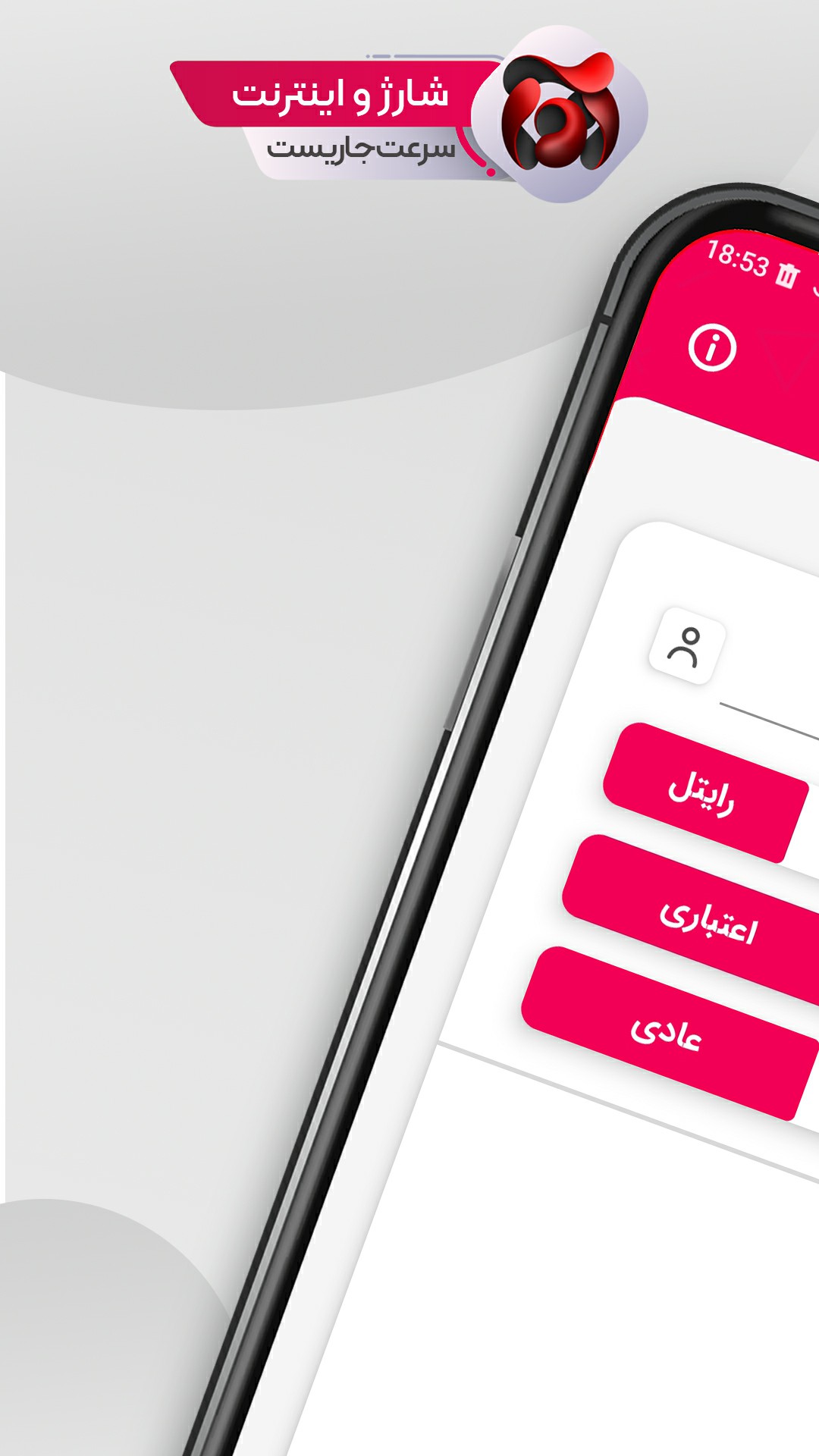 اسکرین شات 5 برنامه آوا - پرداخت همراه