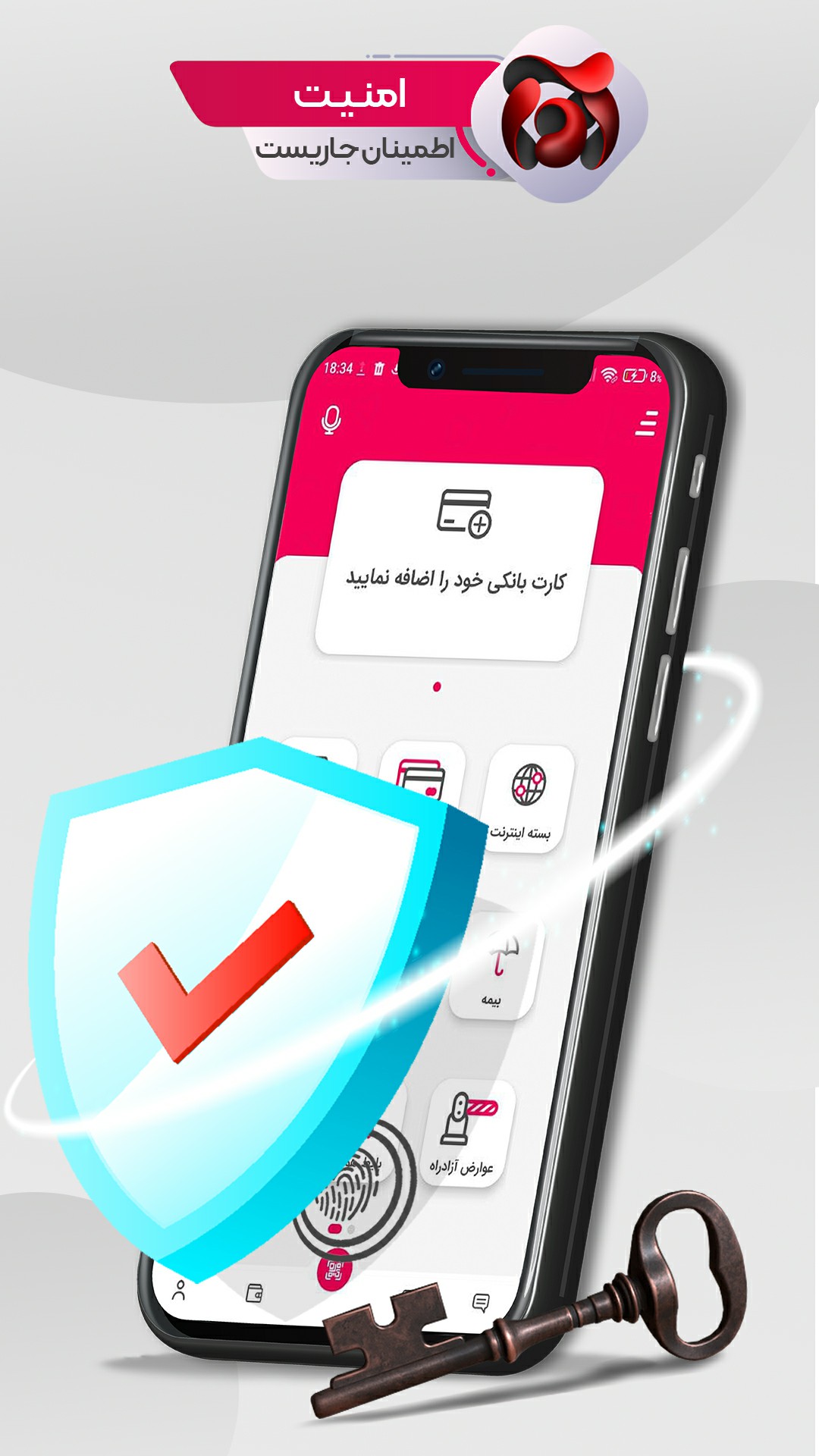اسکرین شات 6 برنامه آوا - پرداخت همراه