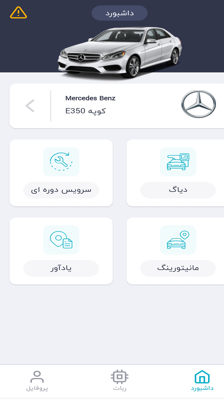 اسکرین شات 4 برنامه پیود
