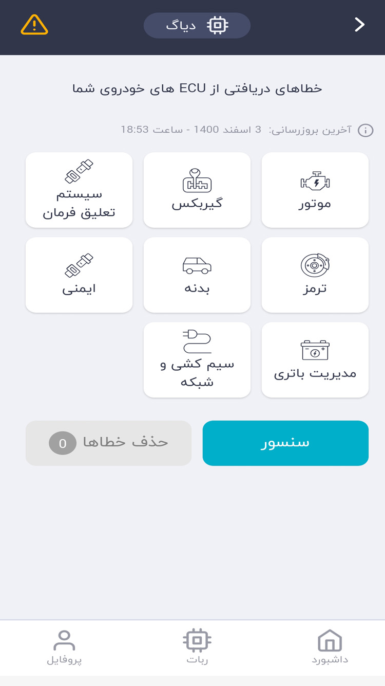 اسکرین شات 3 برنامه پیود