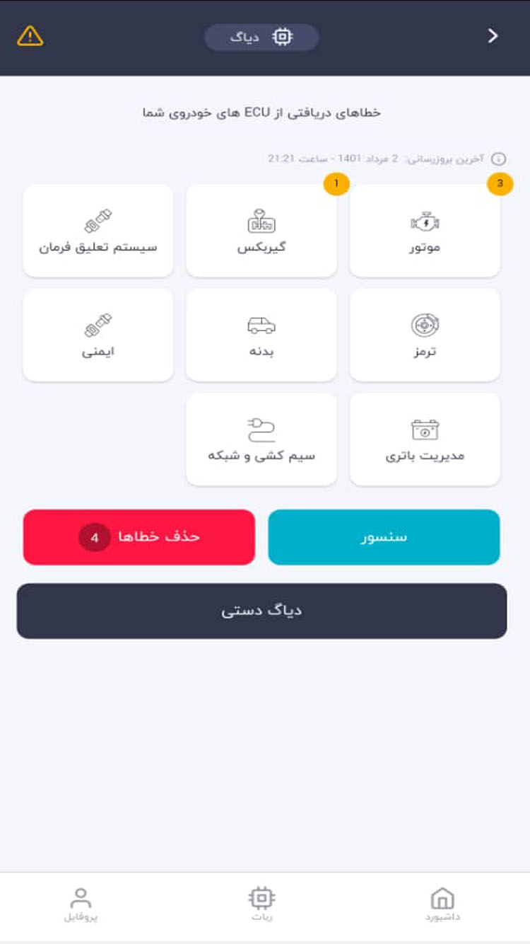 اسکرین شات 5 برنامه پیود