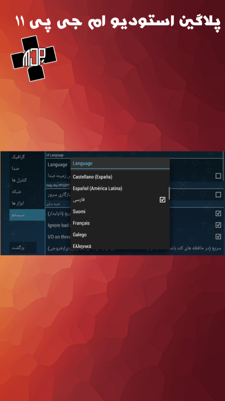 اسکرین شات 3 بازی پلاگین استودیو ام جی پی