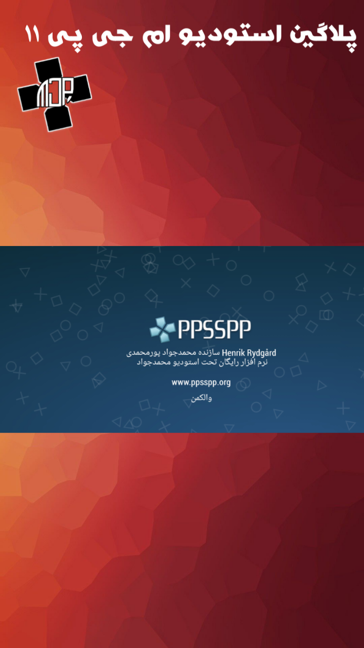 اسکرین شات 1 بازی پلاگین استودیو ام جی پی