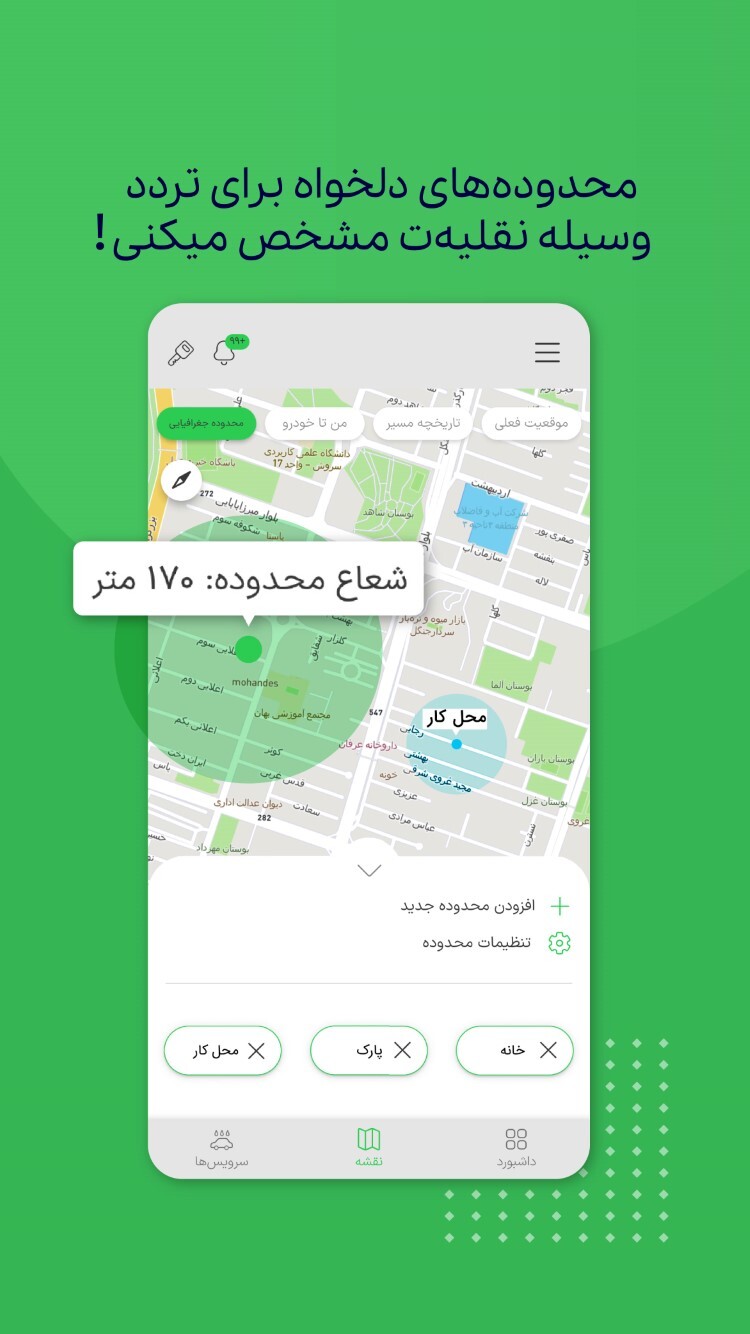 اسکرین شات 5 برنامه ردیاب خودرو رادار