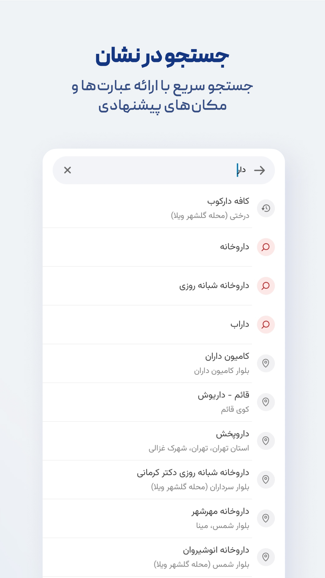 اسکرین شات 2 برنامه نشان 