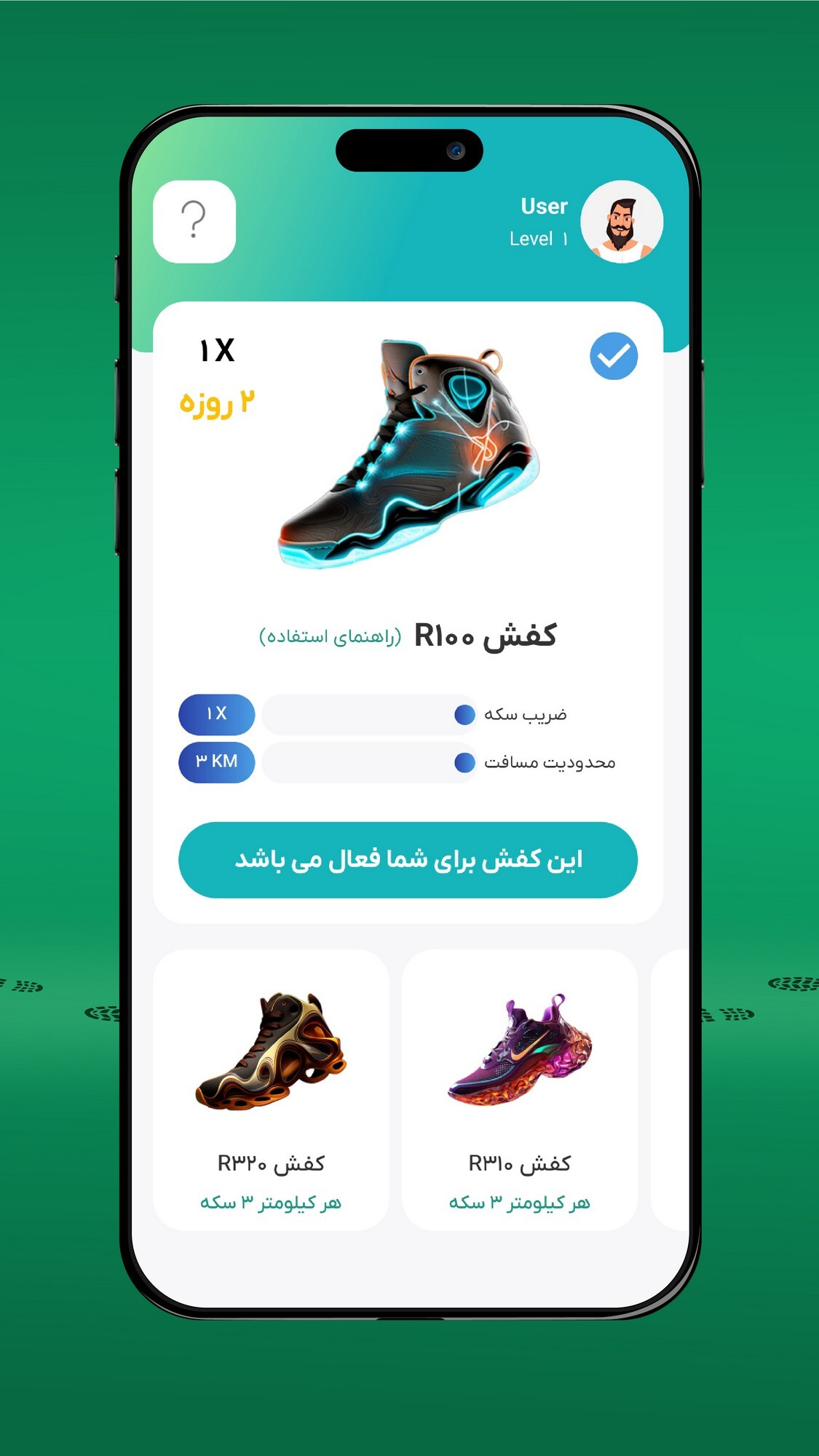 اسکرین شات 7 برنامه قدم شمار رایاکوین - راه برو سکه بگیر