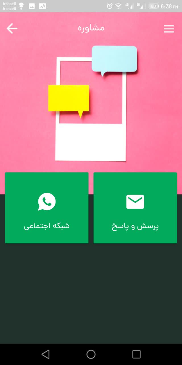 اسکرین شات 3 برنامه نرم افزار جامع سبک زندگی شیعی