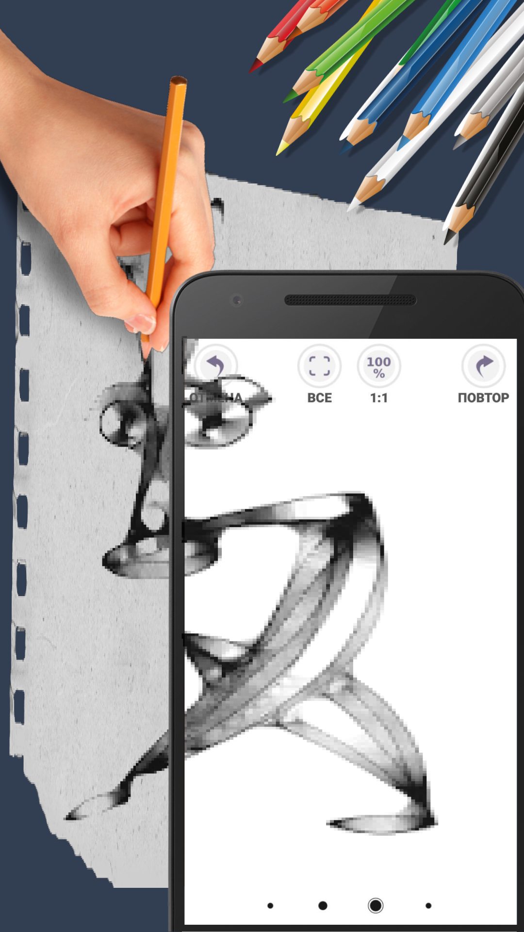 اسکرین شات 6 برنامه Sketcher
