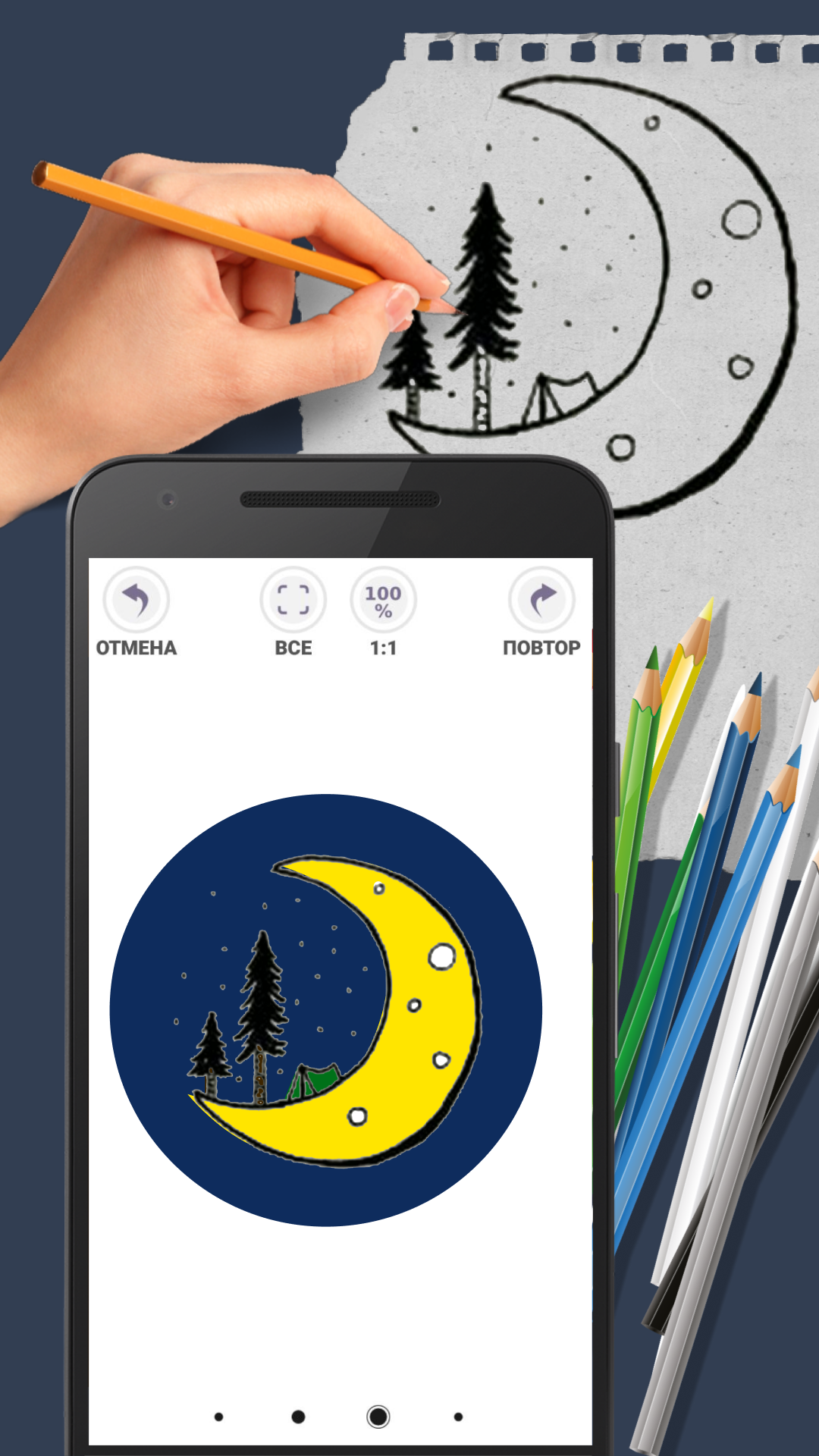 اسکرین شات 5 برنامه Sketcher