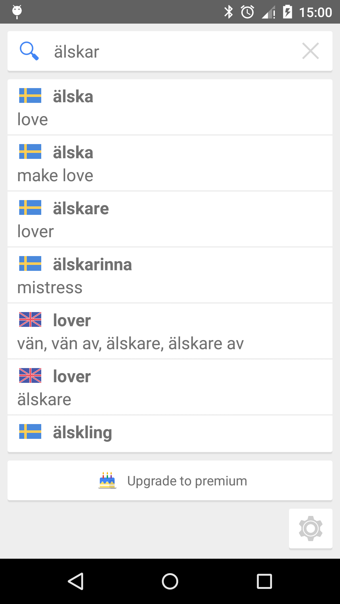 اسکرین شات 1 برنامه Offline Swedish-English Dict
